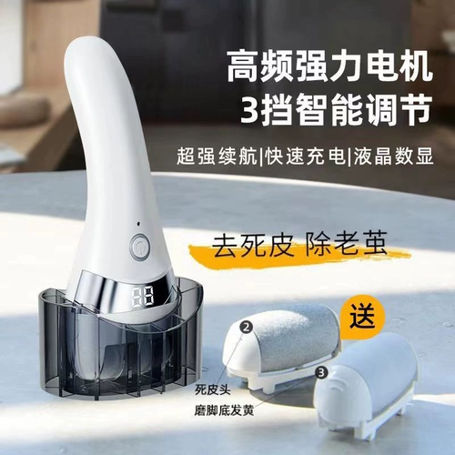 Устройство для шлифовки стоп и удаления омертвевшей кожи, устройство для артефактного педикюра и шлифования ног, устройство для педикюра с мозолями, электрическое устройство для удаления кожи и пяток, педикюр и полировка