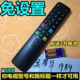 TCL TV 50L2 65/55L2 49A660U 55A660U Оригинальный оригинальный пульт дистанционного управления дюйм 801 голос