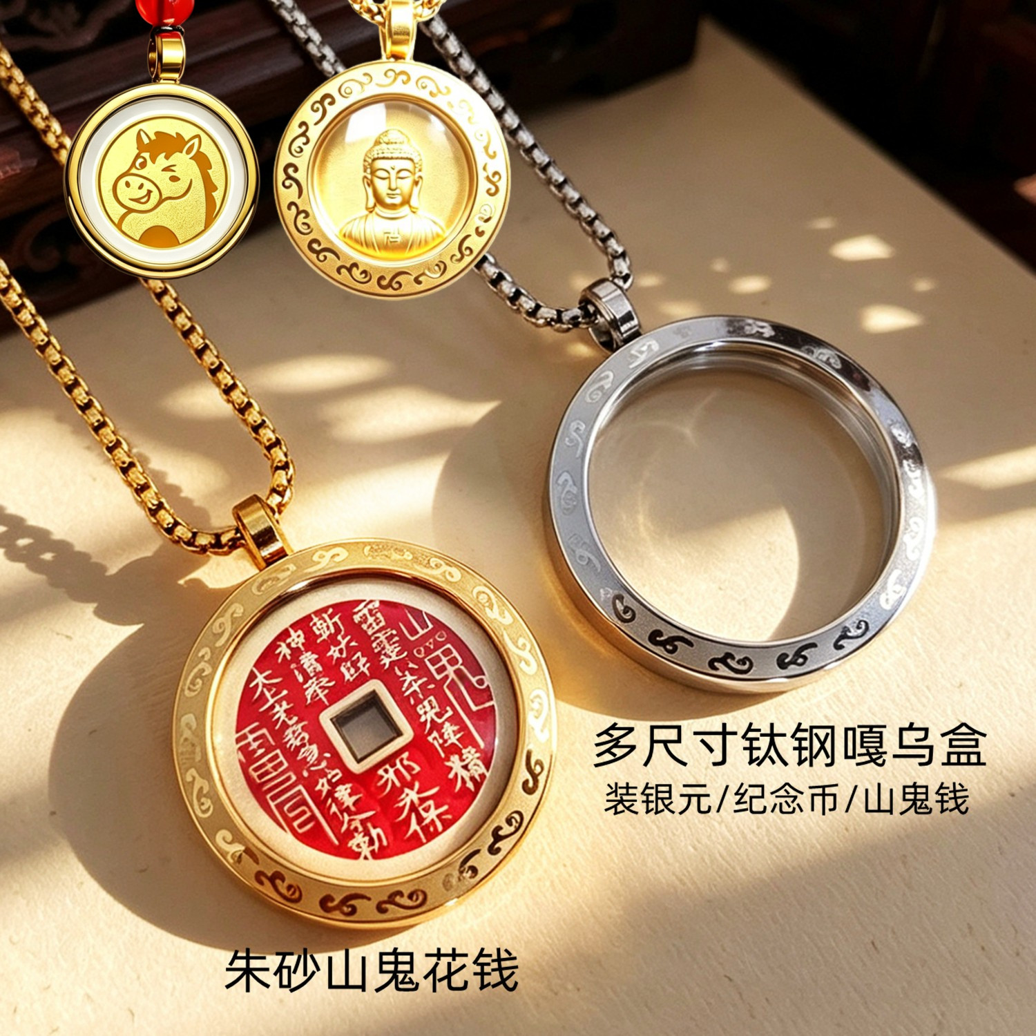 嘎烏盒吊墜收納空盒 唐卡銅錢保護殼