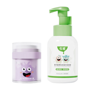 
Yuebu Baby Face Cream Newborn Care Set Baby Face Cream Bath 2-in-1 Moisturizing Cream 2-piece Set