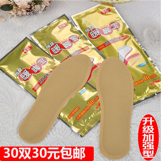 Qianhu self-heating insoles, extended heating insoles, foot warmers, 12-hour foot warmers, walking foot warmers