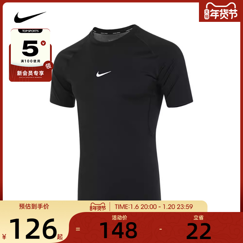 nikeͿM NP DF TIGHT TOP SSPRO˶FB7933-010 ʵ125.8Ԫ