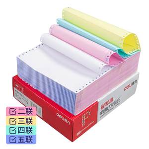 
[Color tear edge] Deli Aegean needle printing paper triple printing paper triple two equal parts four printing paper computer printing paper two two two bills five financial invoice list
