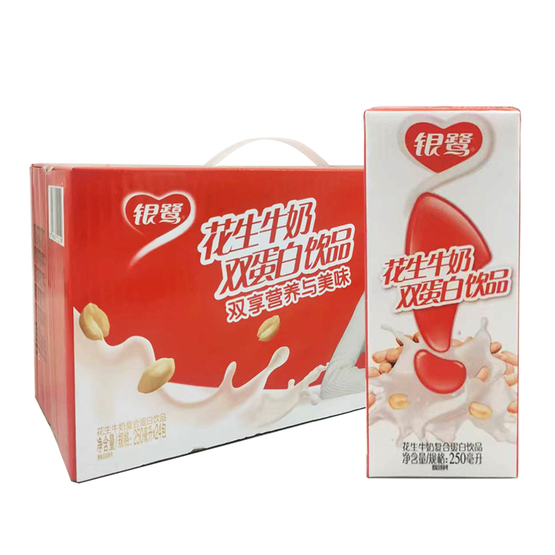 银鹭花生牛奶250ml*24盒 花生奶复合蛋白饮料16盒散装