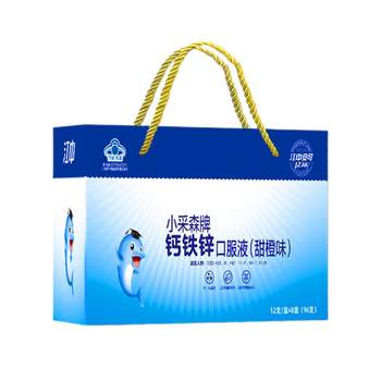Jiangzhong Calcium Iron and Zinc Oral Liquid Children and Adolescents Growth High Calcium Liquid Calcium Sweet Orange Flavor 96 Gift Box Pack