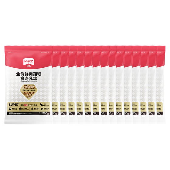 
METZ/Mese full-price fresh meat cat food odd squab full-stage adult and kitten freeze-dried mixed cat staple food 1.5kg