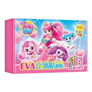 
Wonderful and cute 3D three-dimensional sticker book for girls and children stickers for 3 to 6 years old kindergarten educational toys concentration