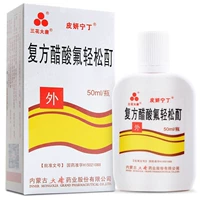 Sanhua Datang Соединенное ацетатное фторин легко 酊 50 мл*1 бутылка/коробка Большой флагманский магазин аптека подлинная гарантия