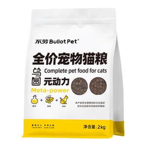
Yuan Power Fresh Meat Cat Food Chicken Beef Muscle-enhancing Hair Kitten Adult Cat General Natural Cat Food 2kg