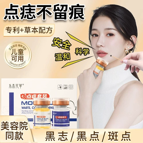 Удаление родинок и сливок из молей без следа подлинного флагманского лица, чтобы удалить световые пятна, не -Поций, пятна, удаление воды, моль -ручка, выделенная паста