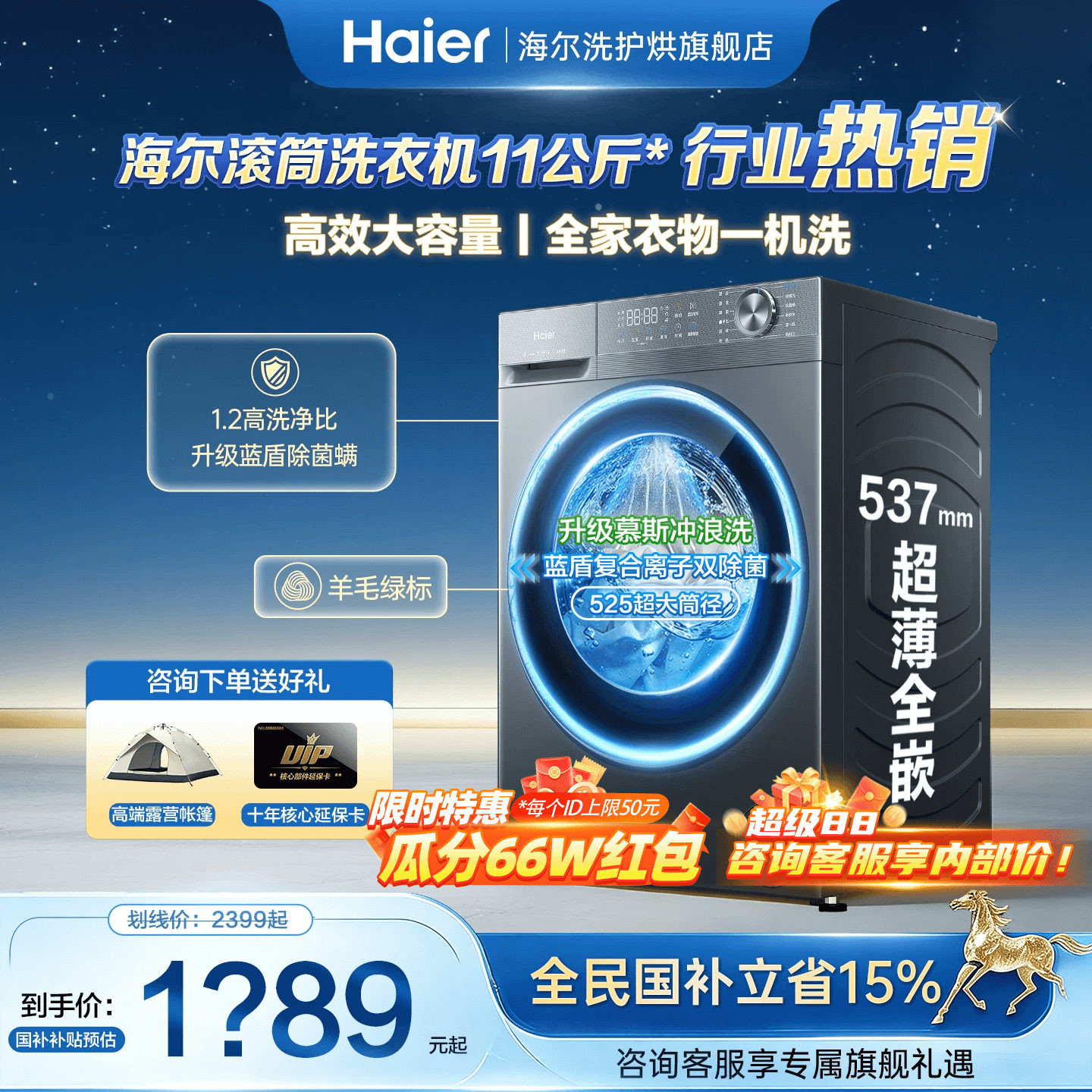 海尔滚筒洗衣机家用全自动洗烘一体10KG超薄大容量变频除菌旗舰店
