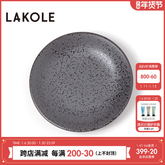 LAKOLE 餐具2025春季新款创意复古置物多色家用陶瓷小蝶138536