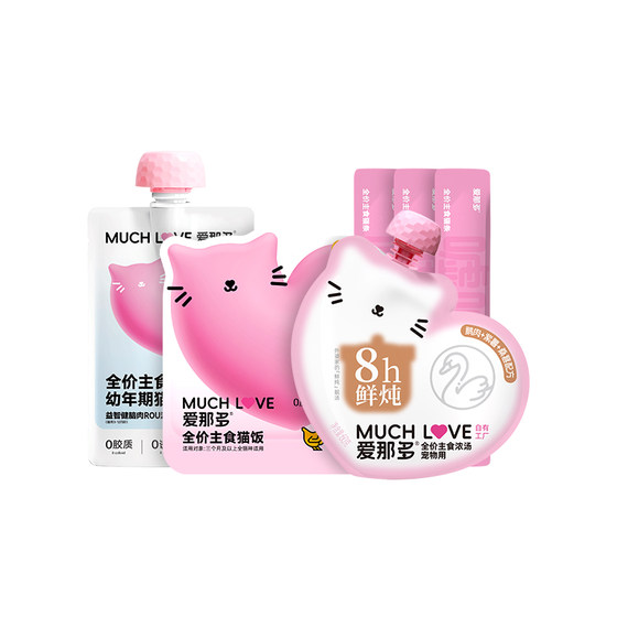 
[Trial Pack] Ainaduo Wet Cat Food Cat Rice + Soup Bags + Minced Meat Full Price Staple Food Nutritional Cat Wet Food Trial Food