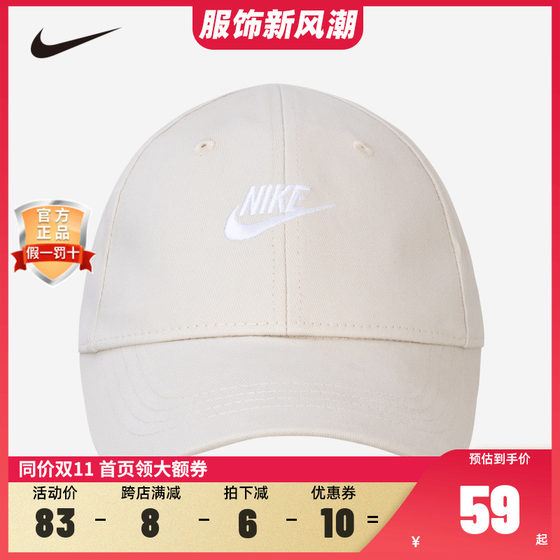 Nike儿童鸭舌帽NY2333001PS-001