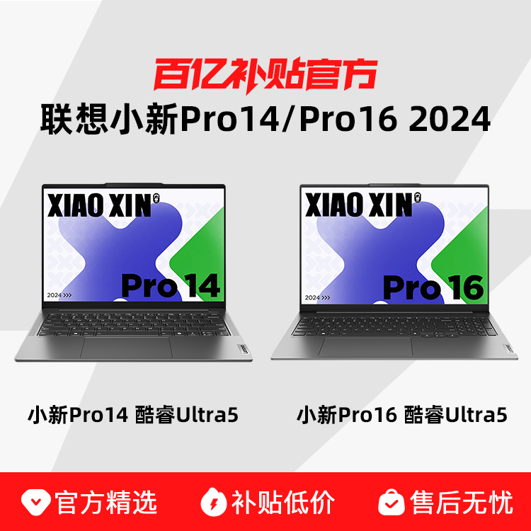 Lenovo/ Сpro14/pro16  ϵ  2024 / ᱡЯʼǱ4598Ԫ