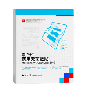 
Medical umbilical protection patch for newborn baby waterproof bathing and swimming newborn baby sterile breathable umbilical cord dressing