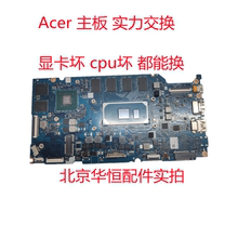 Основные платы Acer A515 AN515 - 55 N20C1 52 54 53 S40 - 51 S50 - 43 A715 - 75G