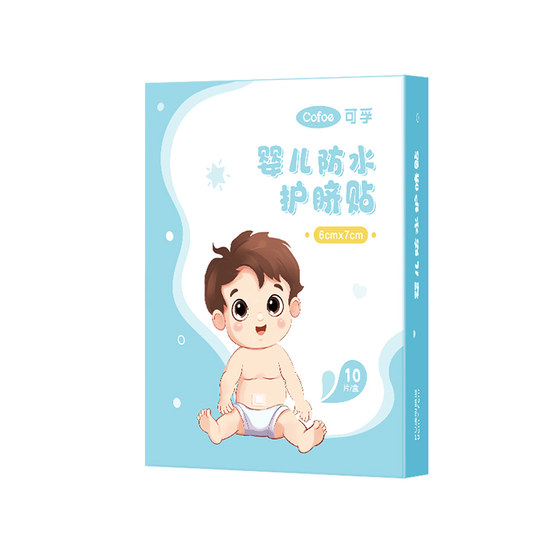 Corfu newborn baby waterproof navel protective patch infant baby bath swimming umbilical cord breathable navel patch medical