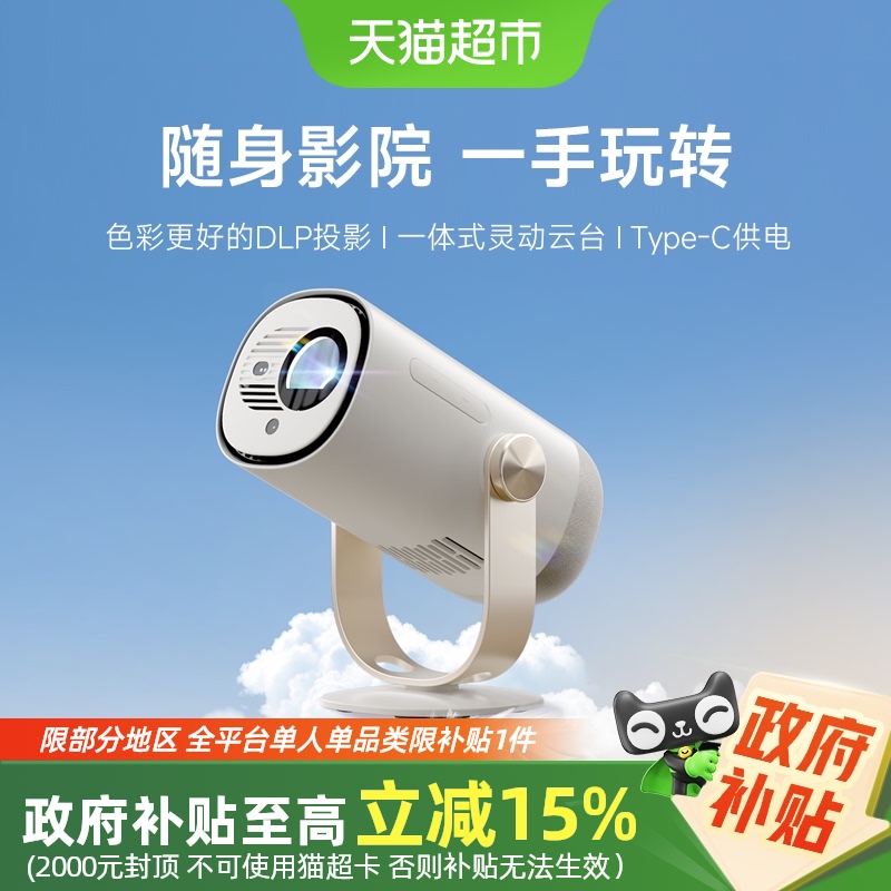 15%Smart 1̨ͶӰǼó廤۱ЯͶӰ1399.1Ԫ