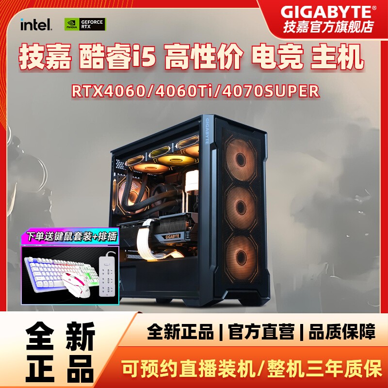 콢DIYװħi5 13490F4060/4060Ti/4070superԿԼ۱ȵ羺Ϸװʵ4498.9Ԫ