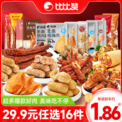 2026年3月1日更新【万能白菜价】的图片 第45张