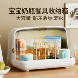 Детская бутылочка для кормления, ящик для хранения, пылезащитная сушилка, посуда для прикорма со стаканом, коробка для хранения