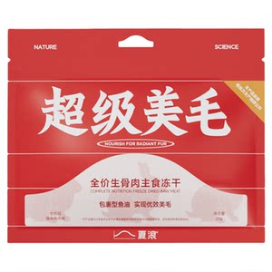 
[Test] Xialang Super Hairy Rabbit Meat Fish Oil Full Price Staple Food Freeze-dried into Kitten Food 20g Raw Bone Meat