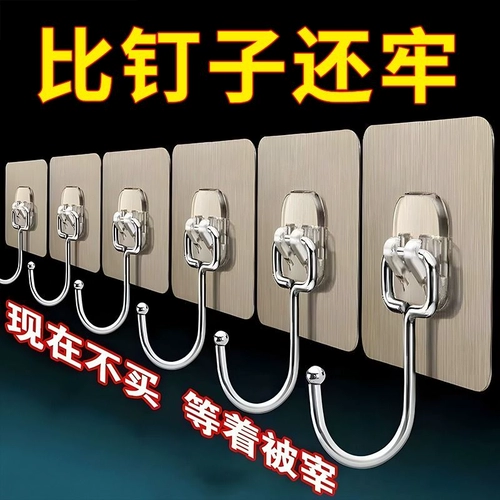 Крючок без отверстия и прочный клейкий крючок подвесная стена с нагрузкой на стену без отметок общежитие стены крючко