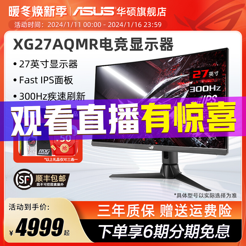 Asus/˶ROGҹXG27AQMRʾ27Ӣ2K300HZ羺ʾIPS