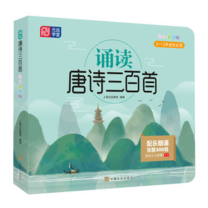 
Tadpole reading picture book preschool literacy and primary school transition to play with Chinese classic stories of Chinese poetry reading