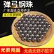 Steel ball 8 mm steel ball 6 steel ball 7 bow grain 9 slingshot ball 7.5 8.5 9.5 10 11 12mm iron ball