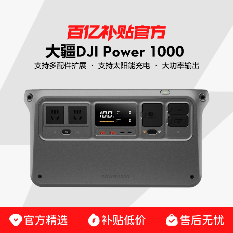 ڲDJI󽮱ЯƶԴ 220V¶Ӫ⳵ԼӦƶܵԴ2599Ԫ