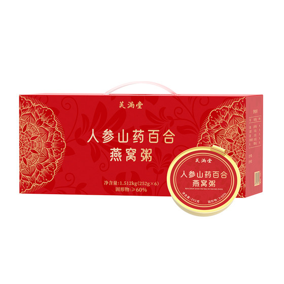 
Fumantang bird's nest porridge ready-to-eat gift box for elders no-cook breakfast instant meal replacement yam lily ginseng soup