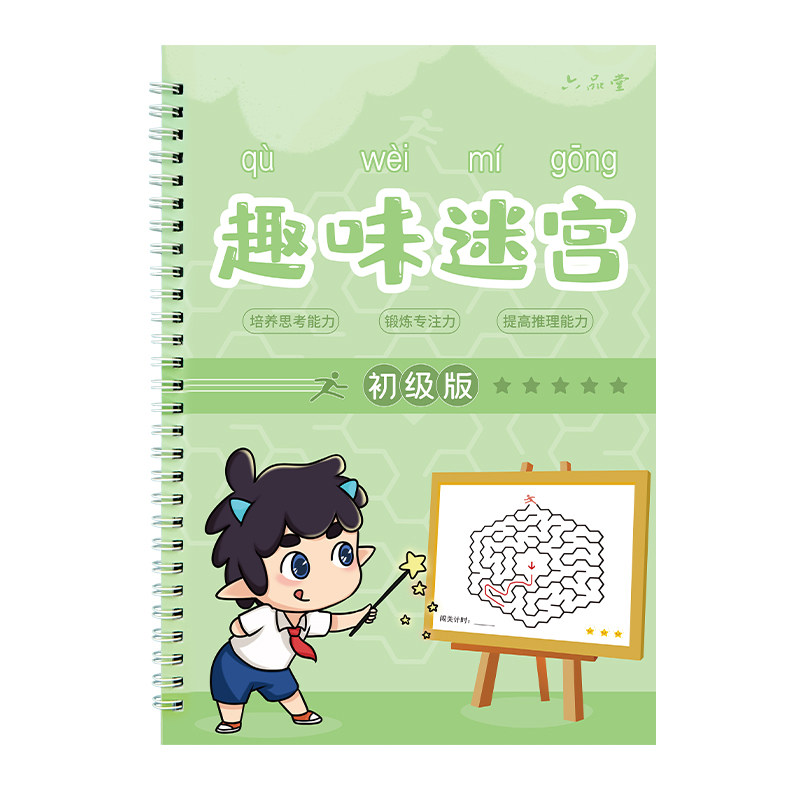 Children's Maze Book - Educational Thinking Game