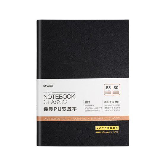
Chenguang Leather Notebook College Student Notepad Diary Business Soft Cover Notebook B5 Soft Cover Notebook Work Meeting Records Hand Account Book B5 Large Thickened Eye Protection Simple Notebook
