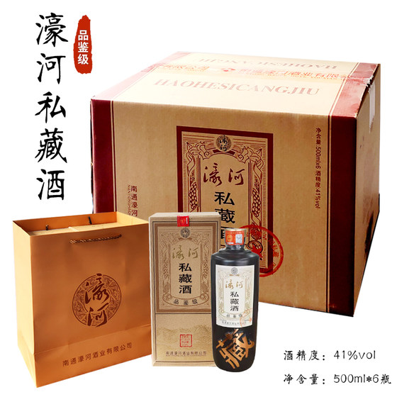 品鉴特柔型酒濠河私藏酒41度500ml*6瓶整箱白酒