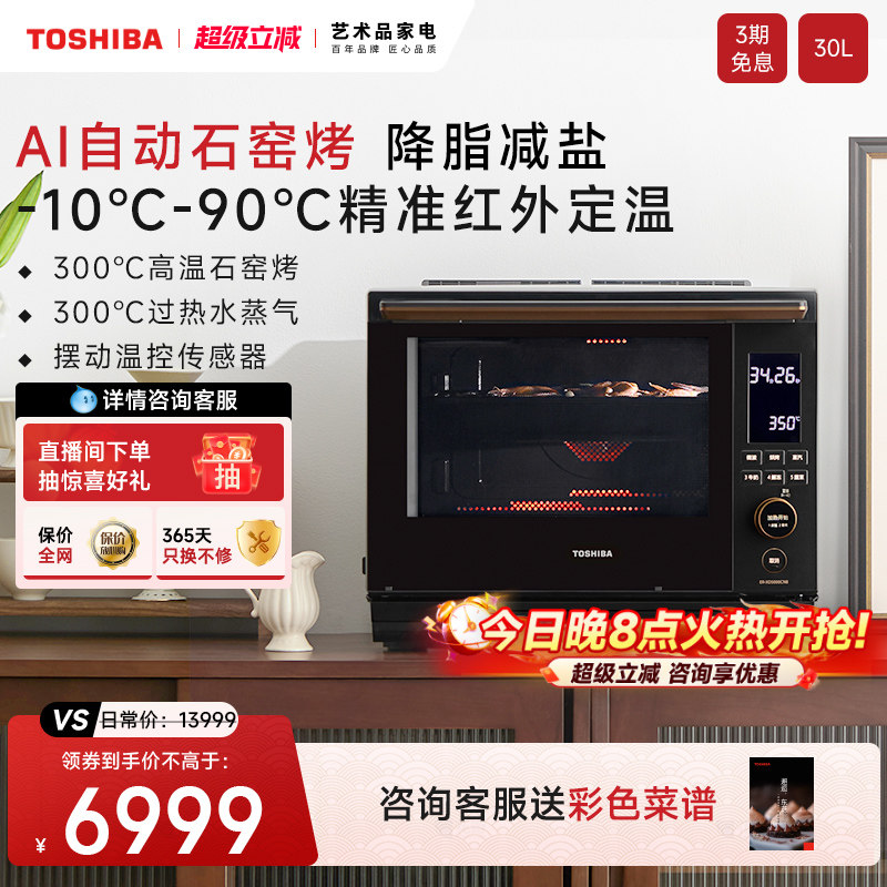 ��AIʯҤ������֥����ˮ��¯����΢����ըһ���̨ʽ�翾��XD5000 3999Ԫ