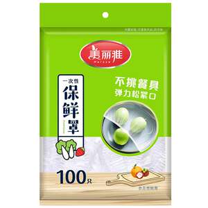 
Meiya disposable cling film cover food household grade cling film bag special bag with elastic seal cling film cover