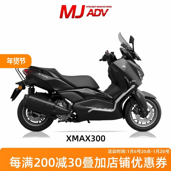 适用于雅马哈XMAX300不锈钢保险杠护杠铝合金底板防摔杠特价处理