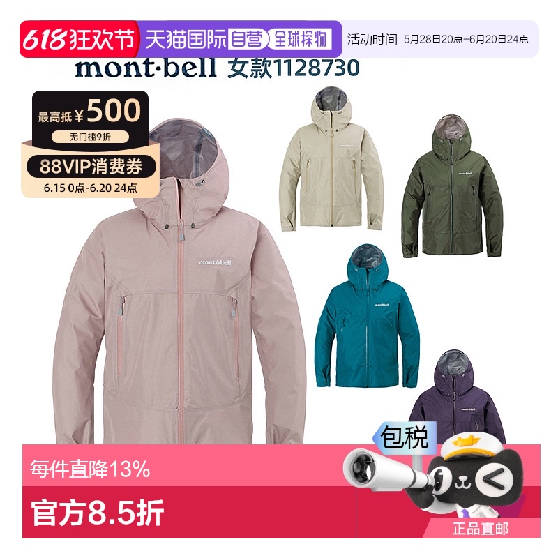 ճMontbellɱŷ25˶Ůп˷ˮ960.3Ԫ