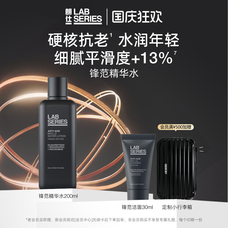 20款爽肤水测评