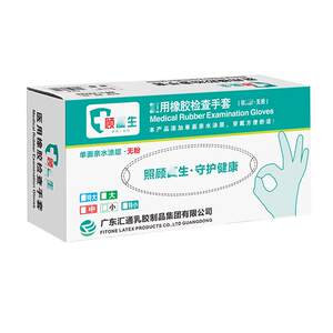 Disposable rubber gloves food grade medical latex surgical rubber gloves rubber silicone wear-resistant thickened 100 pieces