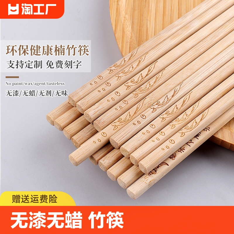 竹筷子高档楠竹筷无漆无蜡家用竹筷竹子防滑商用传统尖头耐高温