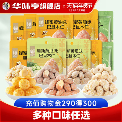 2026年1月25日更新【万能白菜价】的图片 第7张