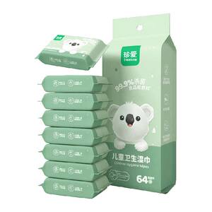 
Cherish children's portable wipes 8 pieces 8 small packages mini small package sterilization wet tissue sterilization cleaning and sanitary wipes