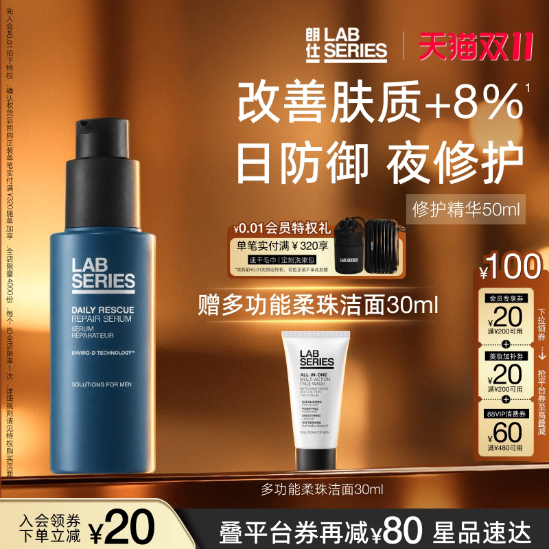 双十一买点啥：适合男士使用的高端护肤品