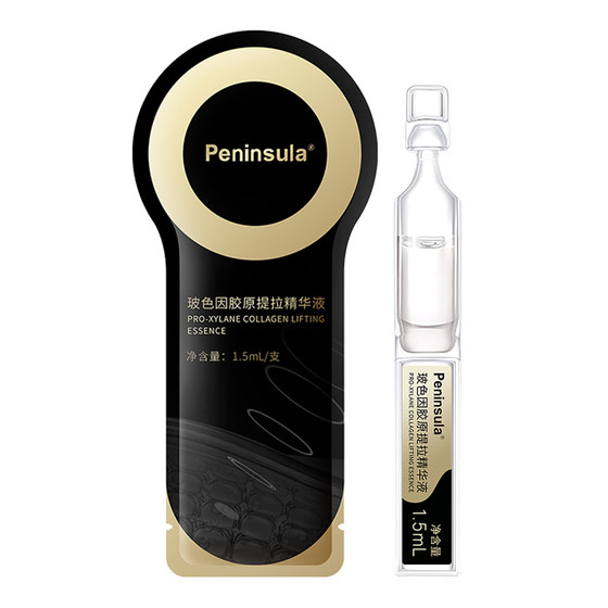 
[Limited time subsidy] Peninsula Bose's essence 3 packs of collagen tightening anti-wrinkle moisturizing repair and moisturizing