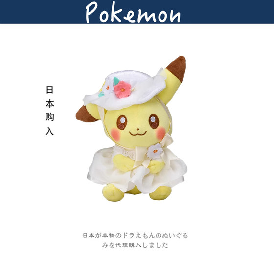 Pokémon Shopping Pokémon Pokemon ແທ້ 2022 ຮ້ານອາຫານ Pikachu Doll Plush Toys