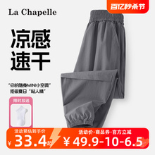 La Chapelle kids男童冰丝工装裤