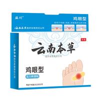 Yunnan Corn Paste Ointment For Foot Wart Removal